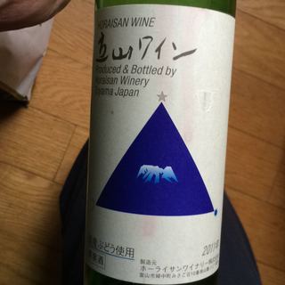 写真（ワイン） by shou.toyonaga