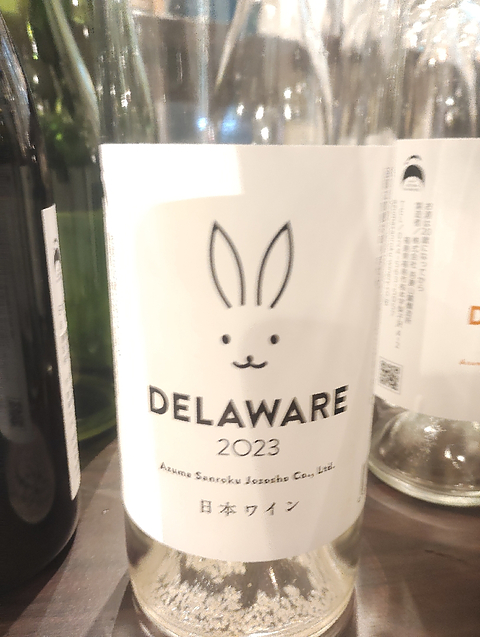 Azuma Sanroku Jozosho Delaware 2023