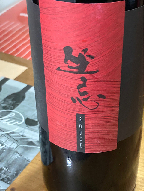 Maruki Winery 坐忘 Rouge 2021