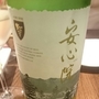 安心院ワイン 白 リザーブ