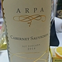 アルパ カベルネ・ソーヴィニヨン(2014)