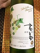 高畠ワイン 高畠 新酒 白 辛口