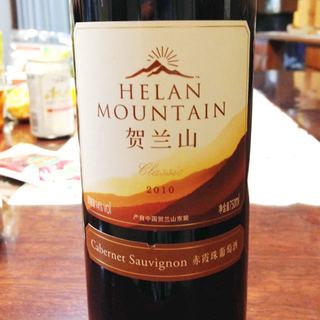 贺兰山 Helan Mountain Classic Cabernet Sauvignon 赤霞珠葡萄酒(ヘレン・マウンテン クラシック カベルネ・ソーヴィニヨン)