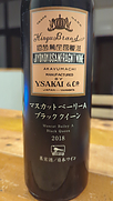 酒井ワイナリー マスカットベリーA ブラッククイーン(2018)