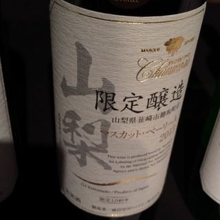 写真（ワイン） by WINE NINJA