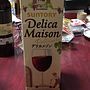 Delica Maison デリカメゾン Delicious 赤