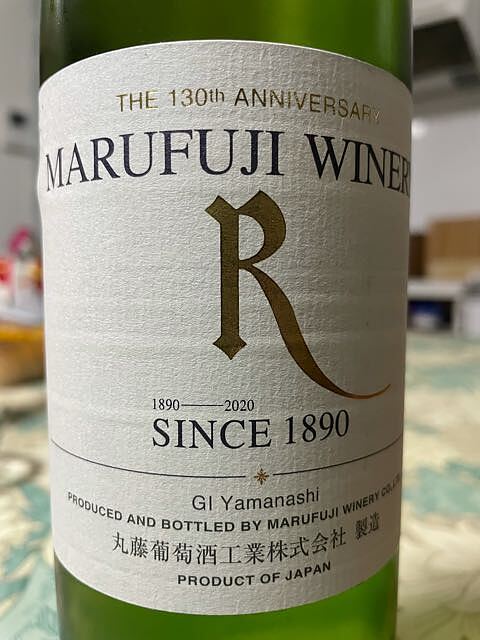 丸藤葡萄酒 130周年記念ワイン ルバイヤート 白