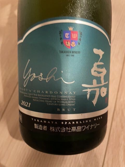 TAKAHATA WINERY 嘉 Yoshi Sparkling Pinot 'n' Chardonnay Brut 2021(高畠ワイナリー スパークリング ピノ・シャルドネ)