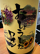 大浦葡萄酒 おしょうしなワイン 白