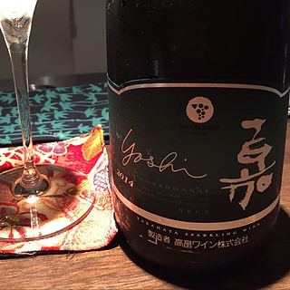 TAKAHATA WINE 嘉 Yoshi Sparkling Pinot 'n' Chardonnay Brut 2014(高畠ワイン スパークリング ピノ・シャルドネ)