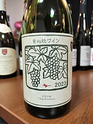 安心院ワイン シャルドネ イモリ谷(2023)