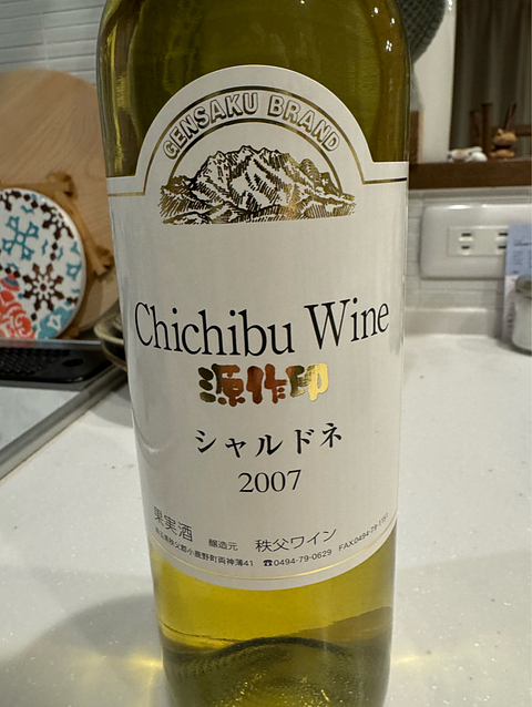 秩父ワイン 源作印 Chardonnay
