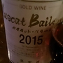 新巻葡萄酒 Gold Wine Mascat Bailey A(2015)