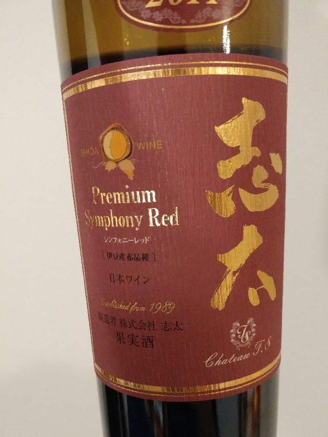 ワイン Ts Ch. T.S Shinano Riesling 甘口(志太 中伊豆ワイナリー シャトー