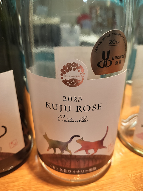 久住ワイナリー Kuju Rose CatWalk 2023