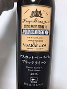 酒井ワイナリー マスカットベリーA ブラッククイーン