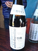 Ushioku Wine 牛奥 一升 赤
