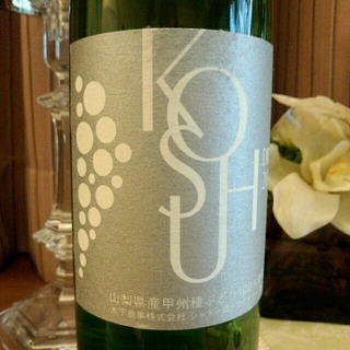 シャトー酒折ワイナリー Koshu Dry