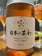 日本のあわ マスカット・ベーリーA Rosé