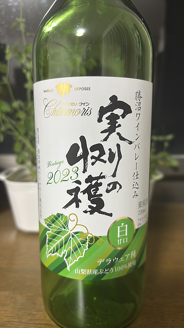 Chanmoris 実りの収穫 白 甘口