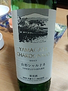 山形シャルドネ