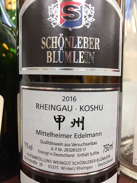 Schönleber Blümlein Mittelheimer Edelmann 甲州 Koshu(ショーンレーバー・ブリュームライン ミッテルハイマー・エーデルマン コウシュウ)