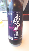 おたる醸造 赤 辛口