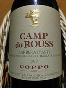 コッポ カンプ・デュ・ルス バルベーラ・ダスティ(2019)