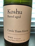 シャトー酒折ワイナリー 甲州樽熟成 キュヴェ・チームキスヴィン(2017)