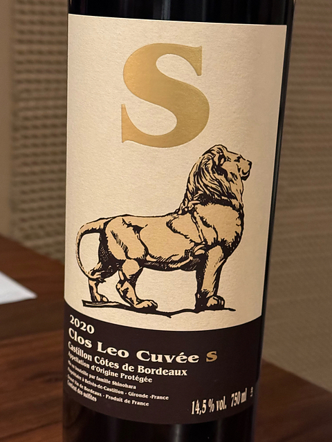 Clos Leo Cuvée S(クロ・レオ)