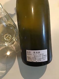 小布施ワイナリー Sogga Père et Fils Chardonnay Non Boise(ソガ・ペール・エ・フィス シャルドネ ノン・ボワゼ)