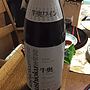 Ushioku Wine 牛奥 一升 赤