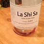 ヒトミワイナリー La Shi Sa 赤(2015)
