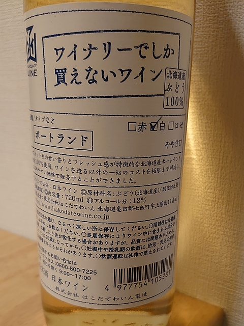 写真（ワイン） by JIN DIO