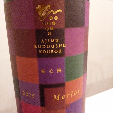 Ajimu Budoushu Koubou Merlot Reserve(安心院葡萄酒工房 メルロー リザーブ)