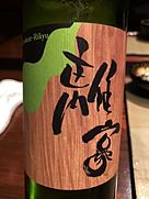 レコルタン 離宮(2017)