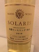 マンズワイン Solaris 信濃リースリング 辛口(2019)
