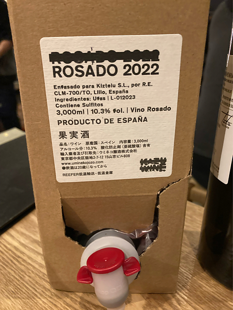 KAZU WINE KAZU MAX ROSADO 2022(カズ・ワイン カズ・マックス ロサード)
