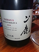 山鹿 マスカット・ベーリーA