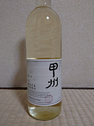 グレイス 甲州