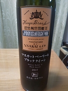 酒井ワイナリー マスカットベリーA ブラッククイーン