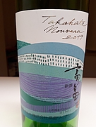 高畠ワイン 高畠 新酒 白 辛口(2019)