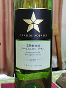 グランポレール(2019)