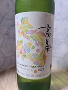 高畠ワイン 高畠 新酒 白 辛口(2023)