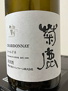シャルドネ