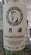 月浦 Müller Thurgau(2022)