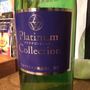 アルプスワイン AW Platinum Collection Chardonnay(2009)