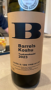甲州塚ノ越バレルズ(2023)