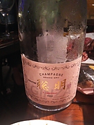 聡明 Ginza Champagne Brut Rosé (Paul Déthunee)