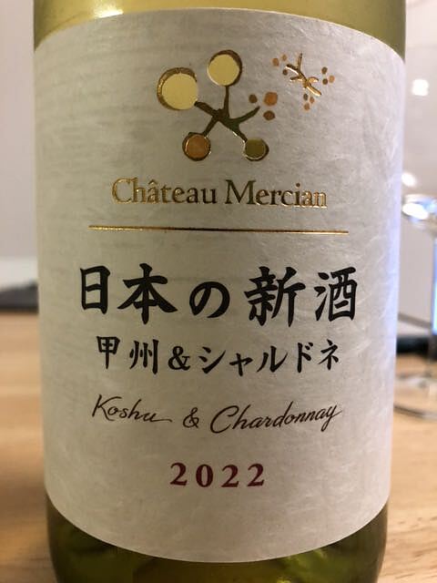 Ch. Mercian 日本の新酒 甲州＆シャルドネ(シャトー・メルシャン)